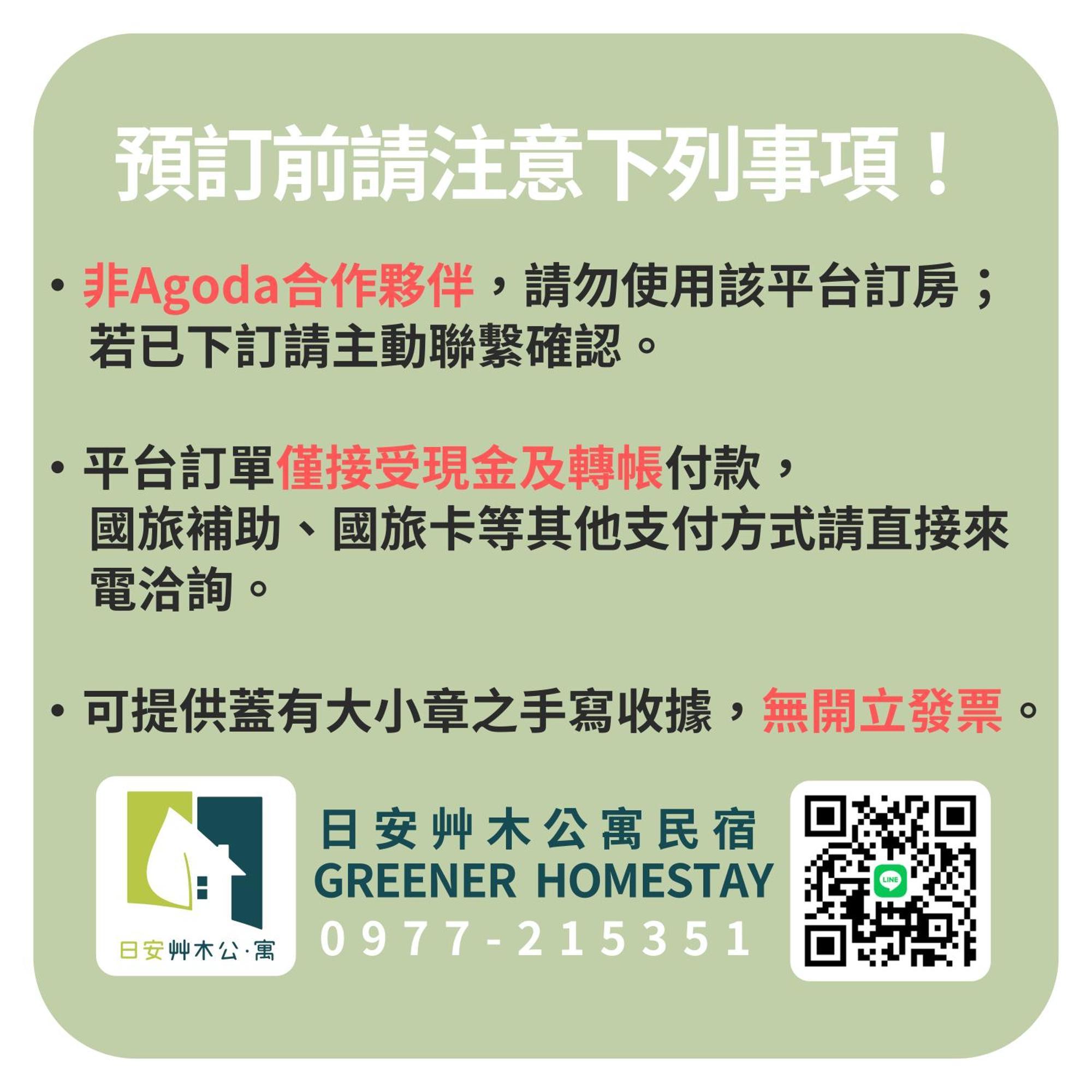 日安艸木環境友善民宿 Greener Homestay Taitung Ngoại thất bức ảnh