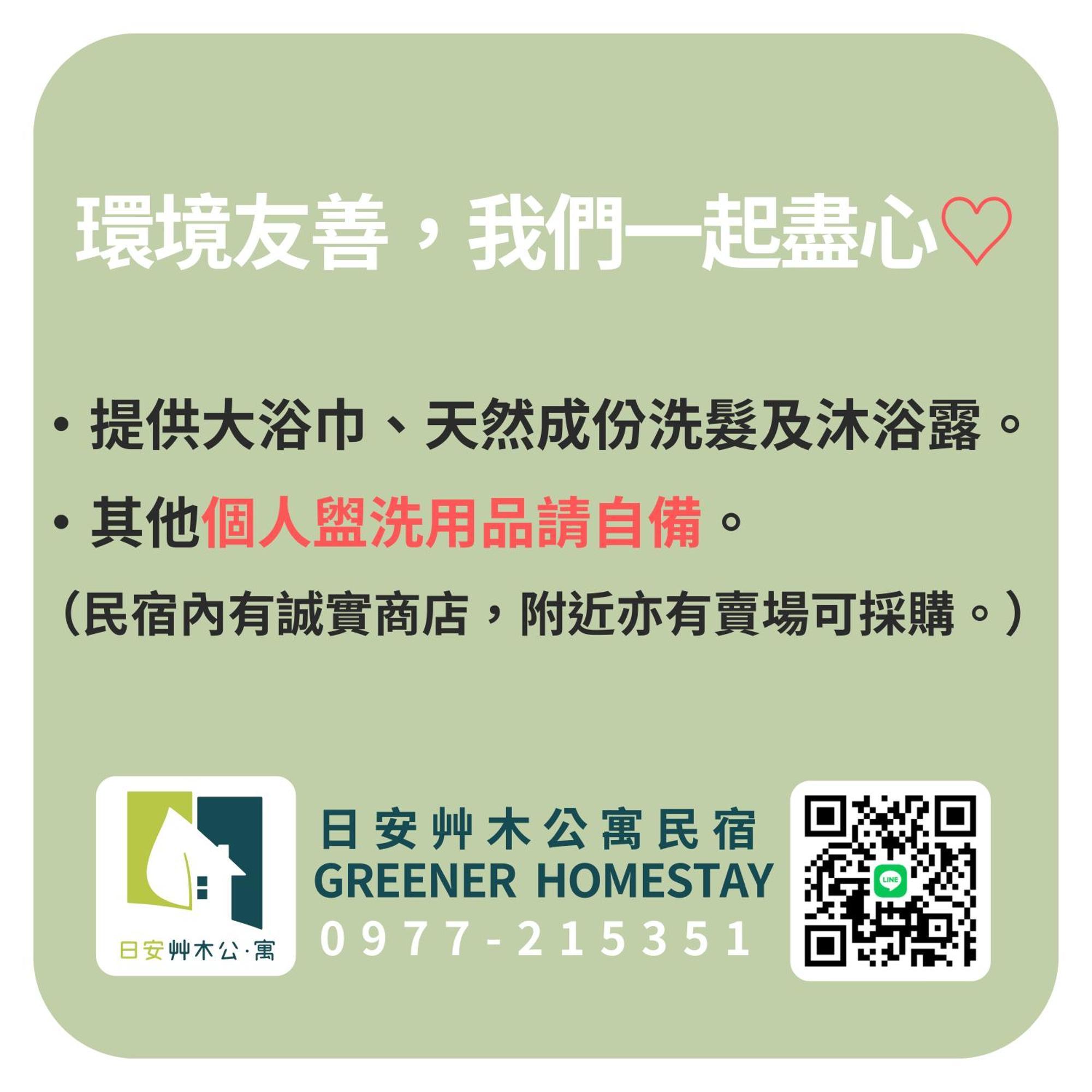 日安艸木環境友善民宿 Greener Homestay Taitung Ngoại thất bức ảnh