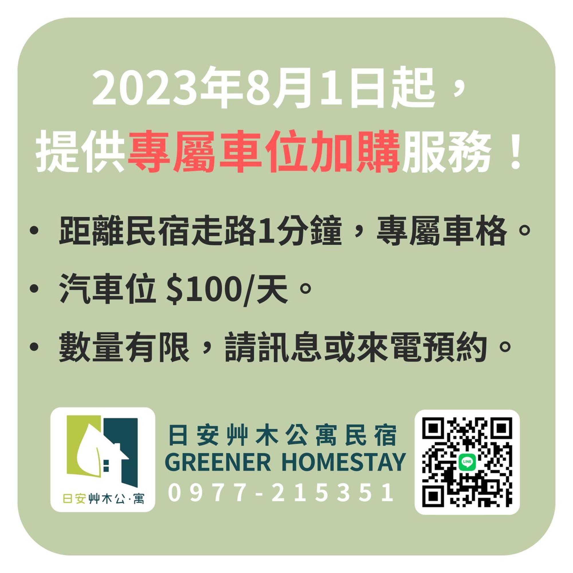 日安艸木環境友善民宿 Greener Homestay Taitung Ngoại thất bức ảnh