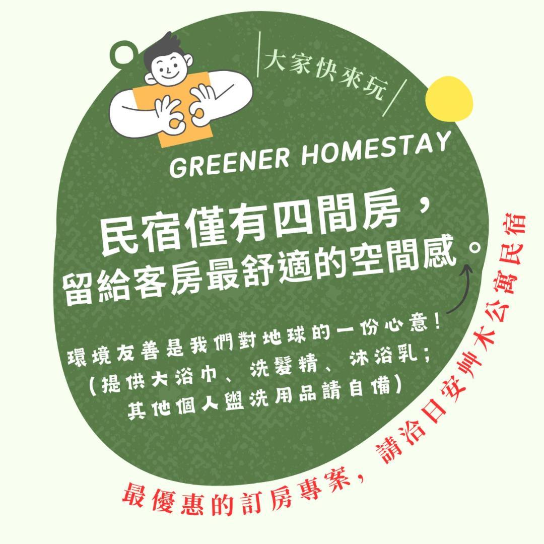 日安艸木環境友善民宿 Greener Homestay Taitung Ngoại thất bức ảnh