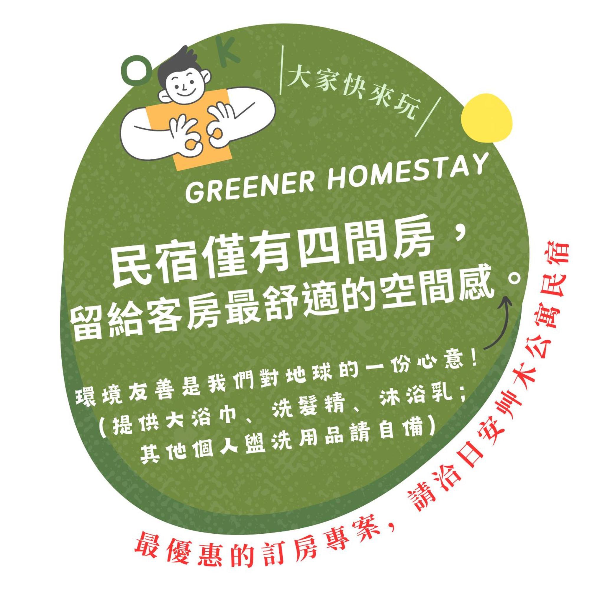 日安艸木環境友善民宿 Greener Homestay Taitung Ngoại thất bức ảnh